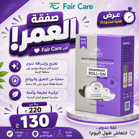 عروض صفقة العمر