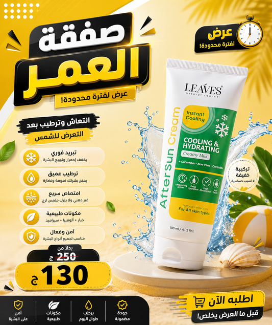 عروض صفقة العمر
