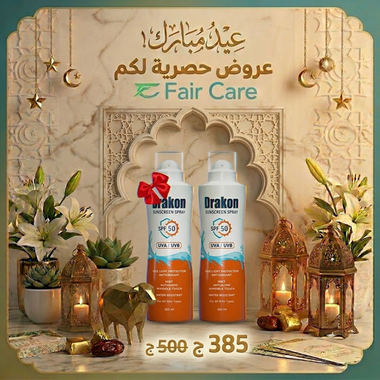 Eid offer