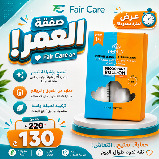 عروض صفقة العمر
