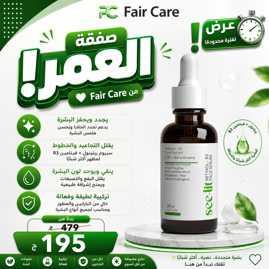 عروض صفقة العمر