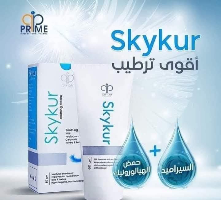 Skykur moisturizer cream (عروض صفقة الهيلامهبطين)
