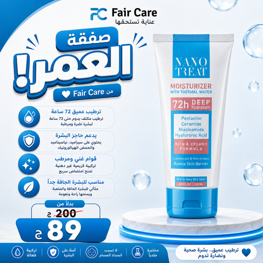 عروض صفقة العمر