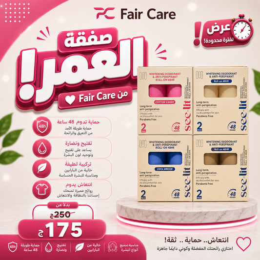 عروض صفقة العمر