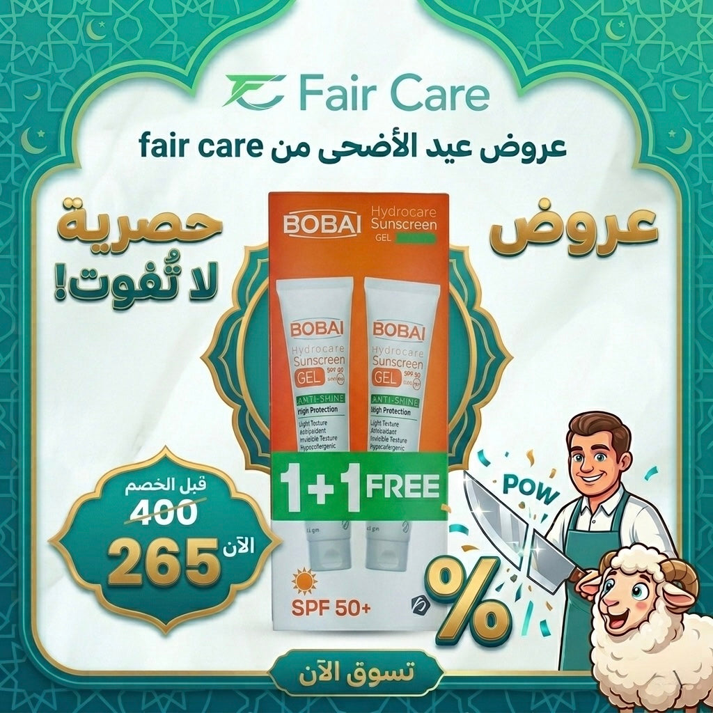 Bobai gel sunscreen offer 1+1