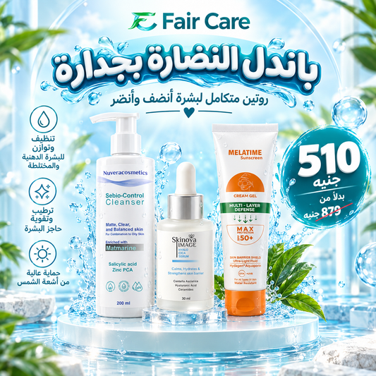 باندل النضارة بجدارة