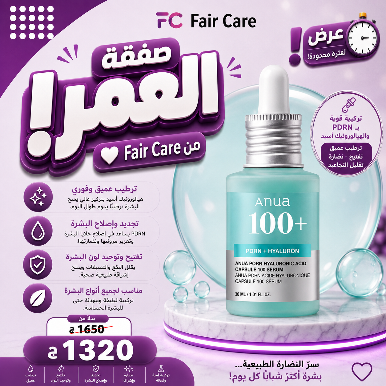 عروض صفقة العمر