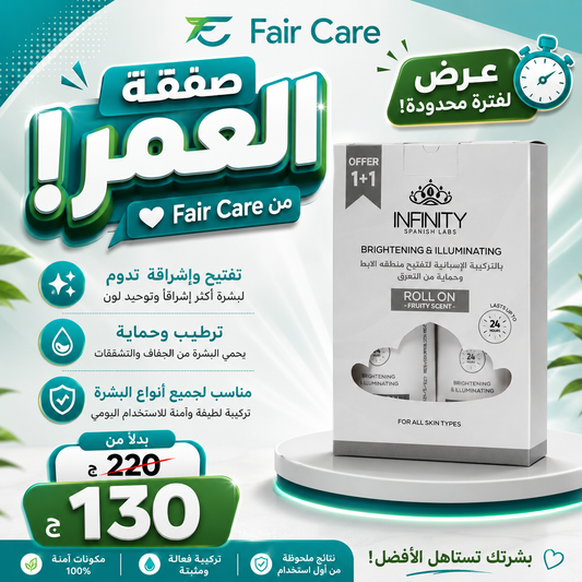 عروض صفقة العمر