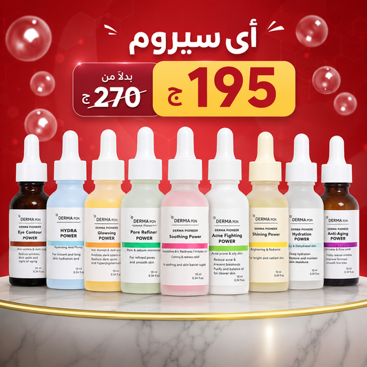 عروض صفقة العمر