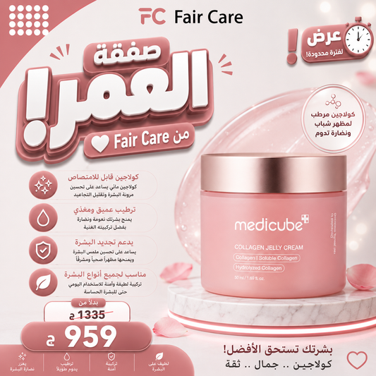 عروض صفقة العمر