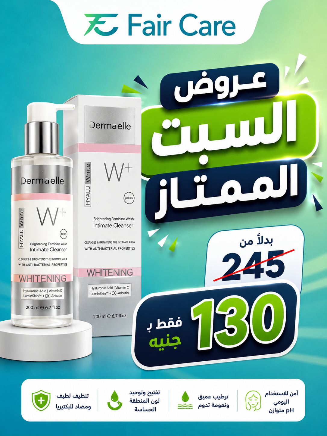 عروض السبت الممتاز