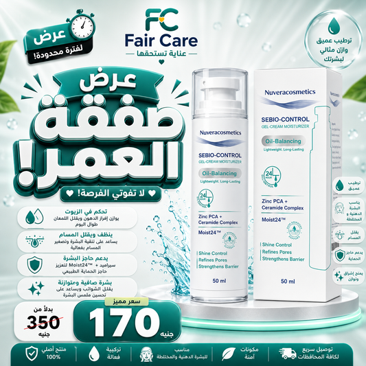 عروض صفقة العمر