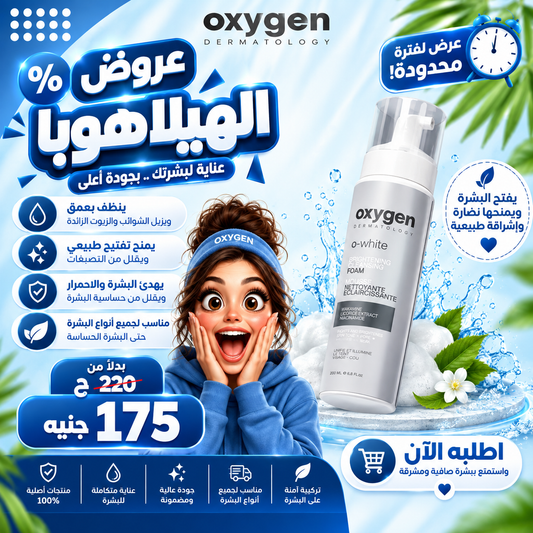 عروض الهيلاهوبا