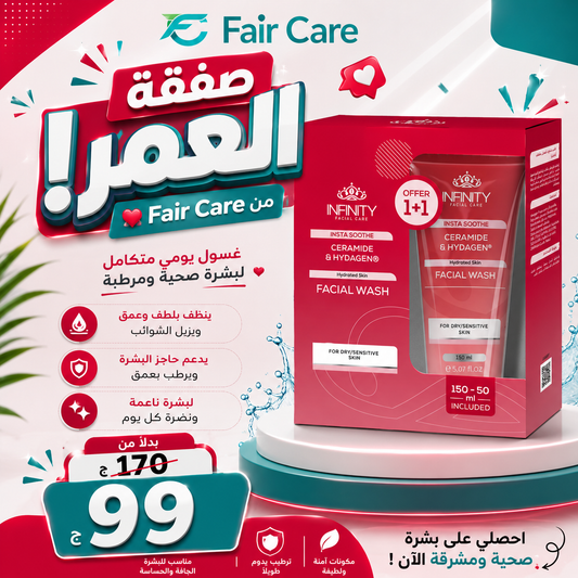 عروض صفقة العمر