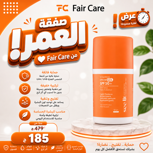 عروض صفقة العمر
