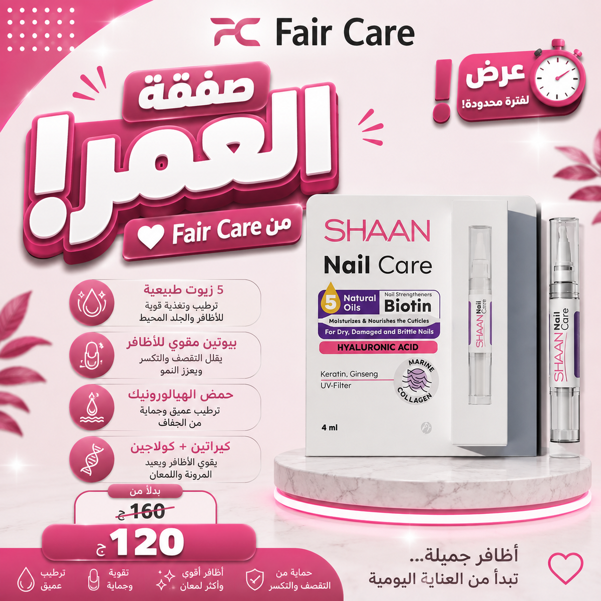 عروض الهيلاهوبا