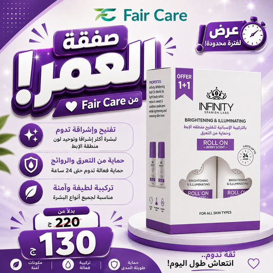 عروض صفقة العمر