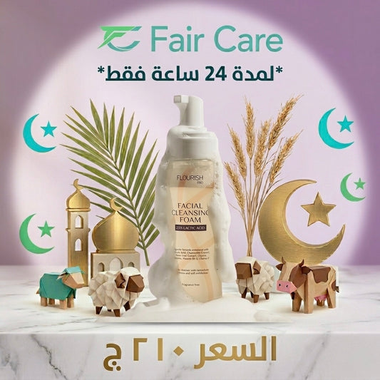 Flourish cleanser offer