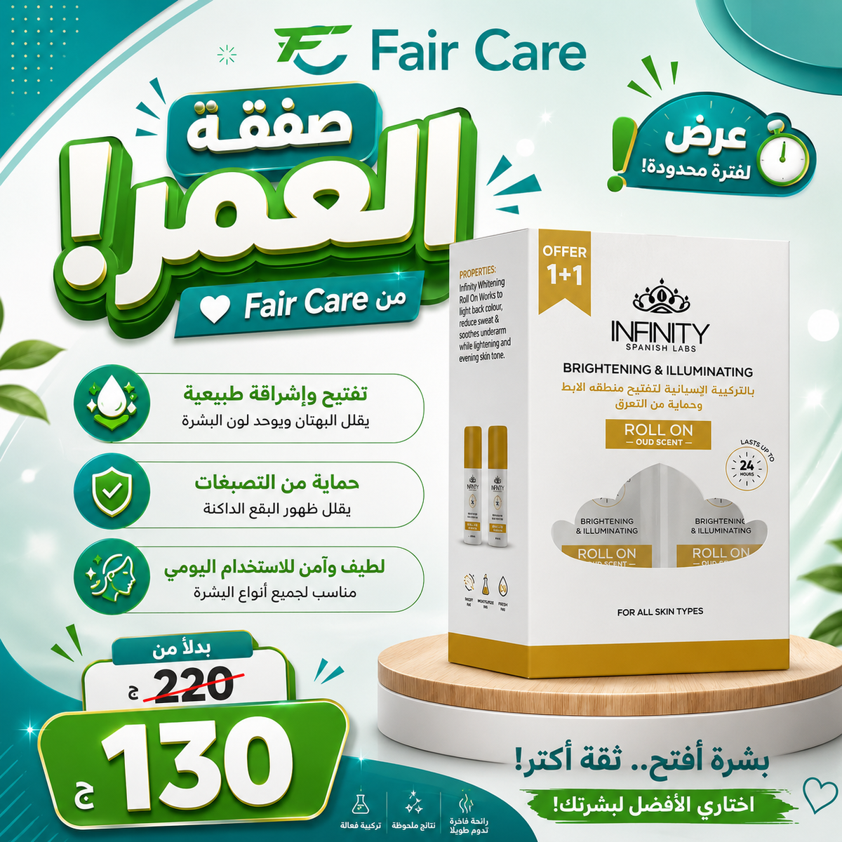 عروض الهيلاهوبا