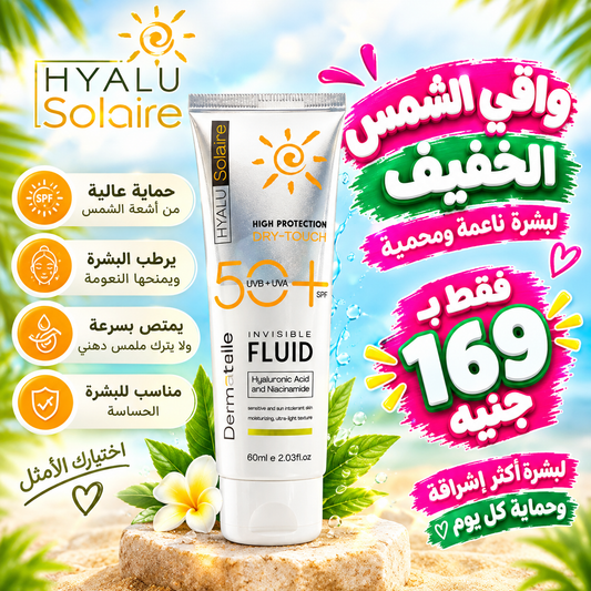 Dermaelle fluid sunscreen (عروض المهبطة)