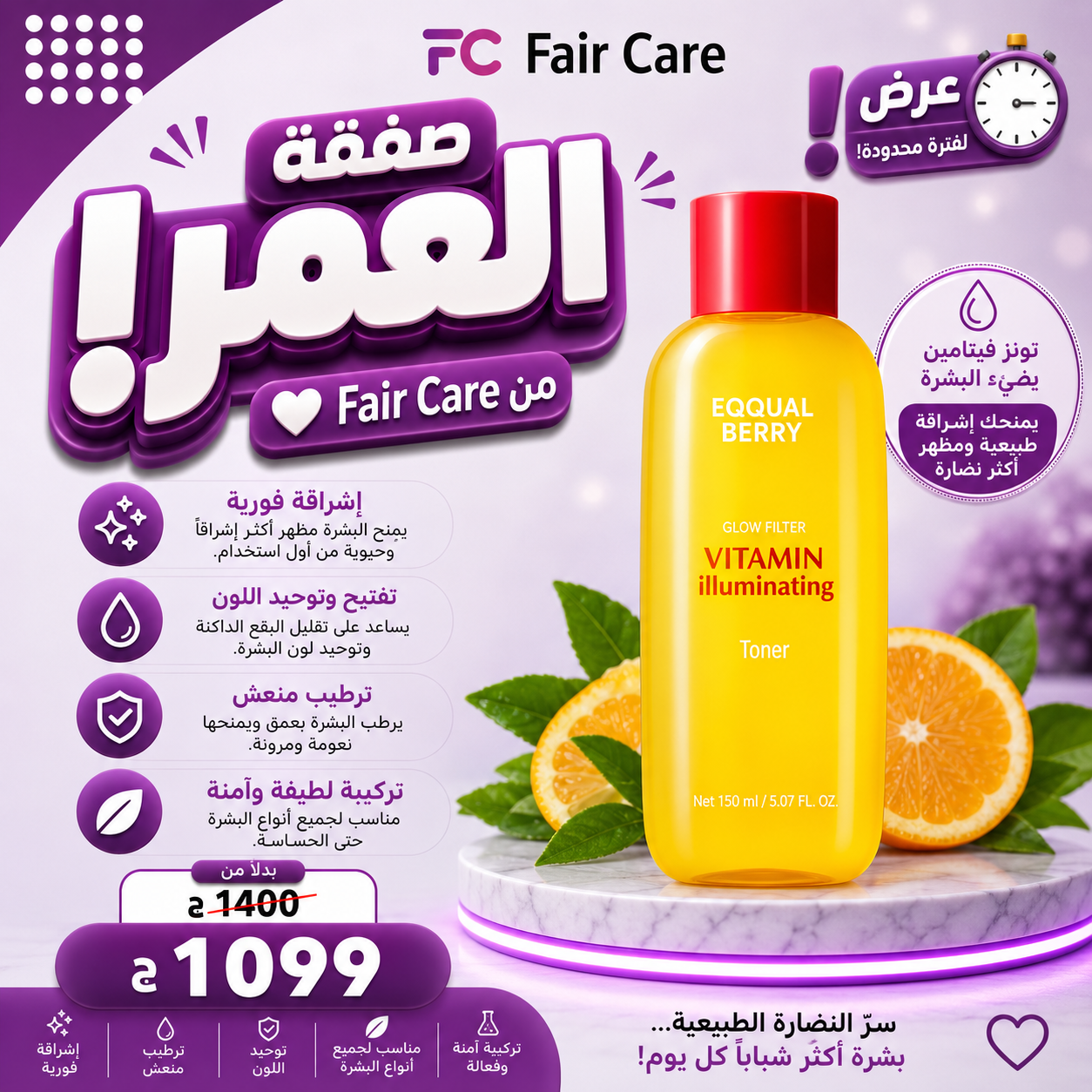 عروض صفقة العمر