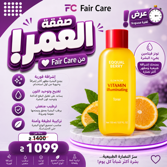 عروض صفقة العمر