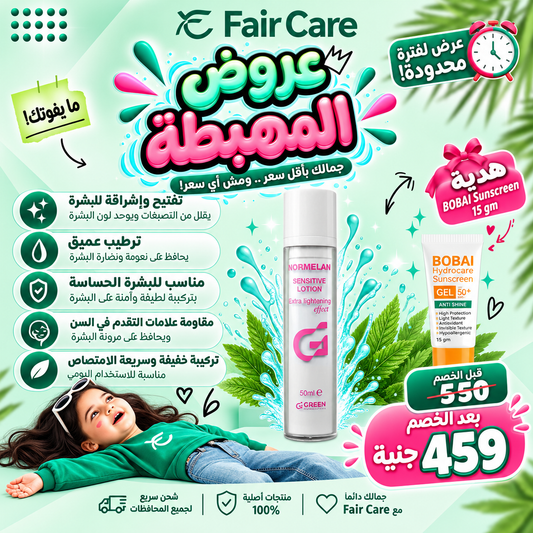 Normelan sensitive lotion (عروض المهبطة)