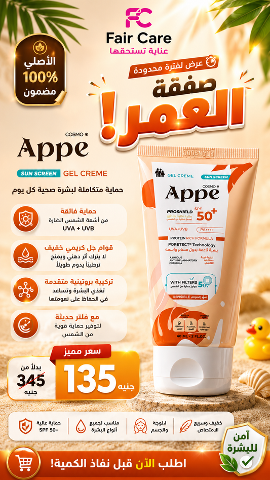 عروض صفقة العمر