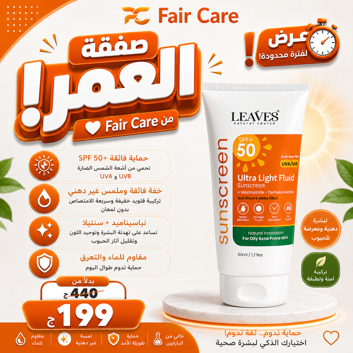 عروض الهيلاهوبا