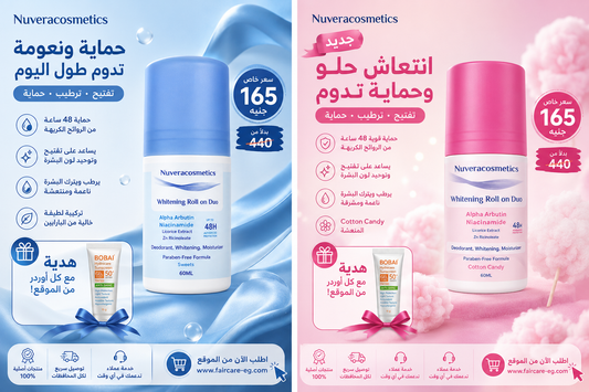 Nuvera roll on (عروض الساحل الطيب)