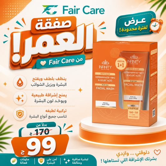 عروض صفقة العمر