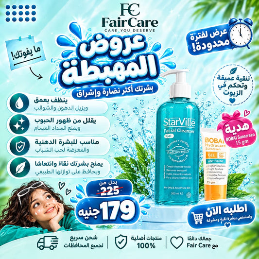Starville cleanser (عروض المهبطة)