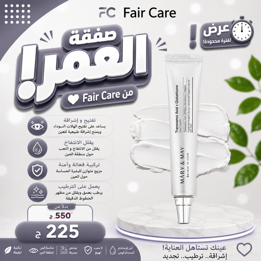 عروض صفقة العمر