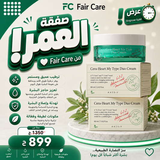 عروض صفقة العمر
