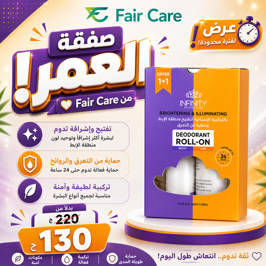 عروض صفقة العمر
