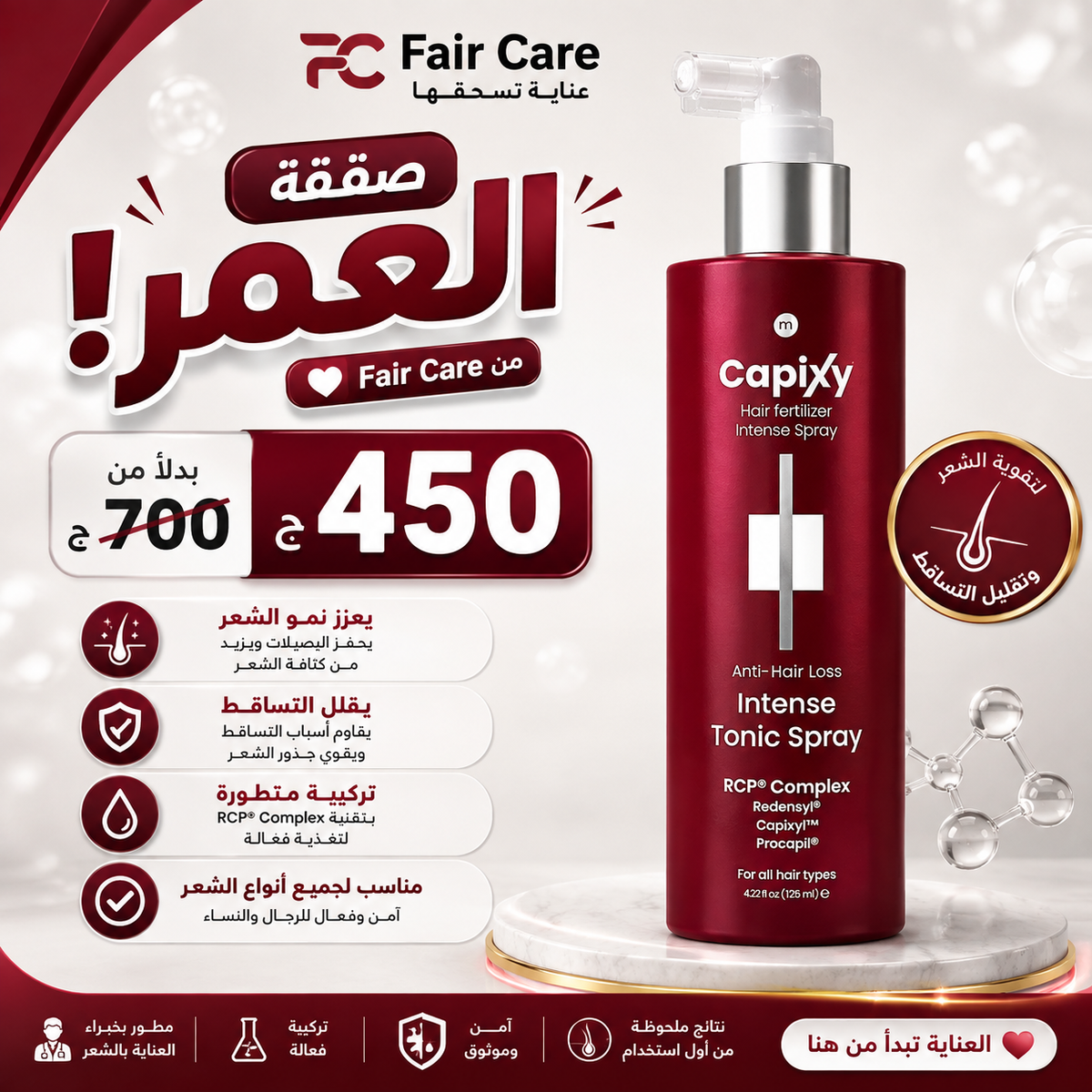 عروض الهيلاهوبا