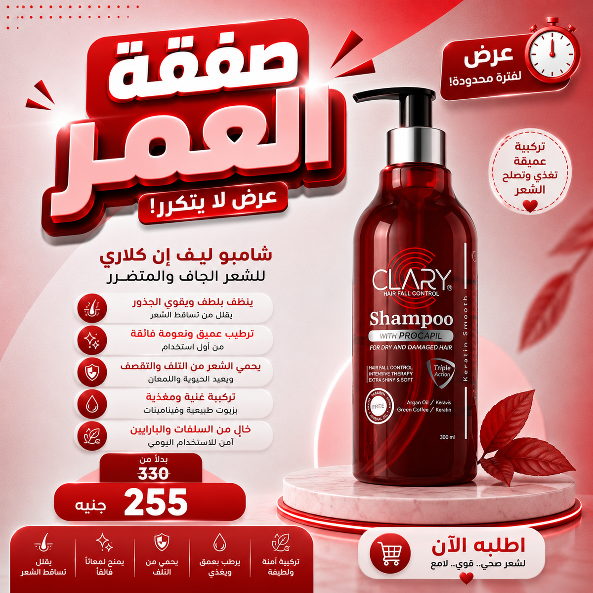 عروض الهيلاهوبا