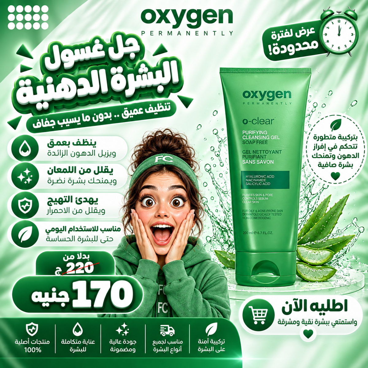 عروض الهيلاهوبا