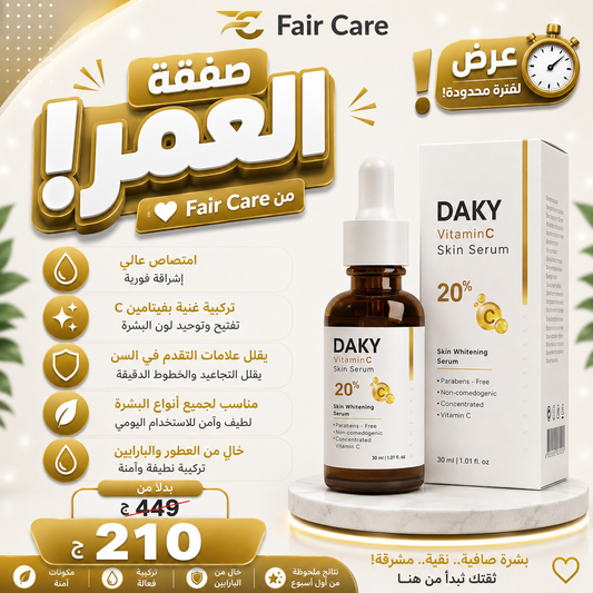 عروض صفقة العمر
