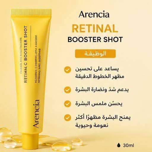 Arencia retinal booster shot (عروض صفقة الهيلامهبطين)