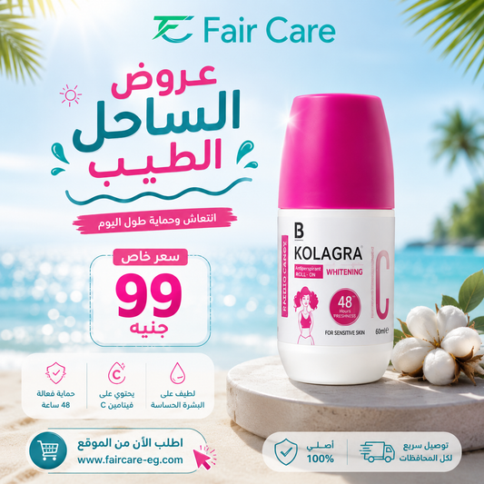 Kolagra cotton candy roll-on (عروض الساحل الطيب)