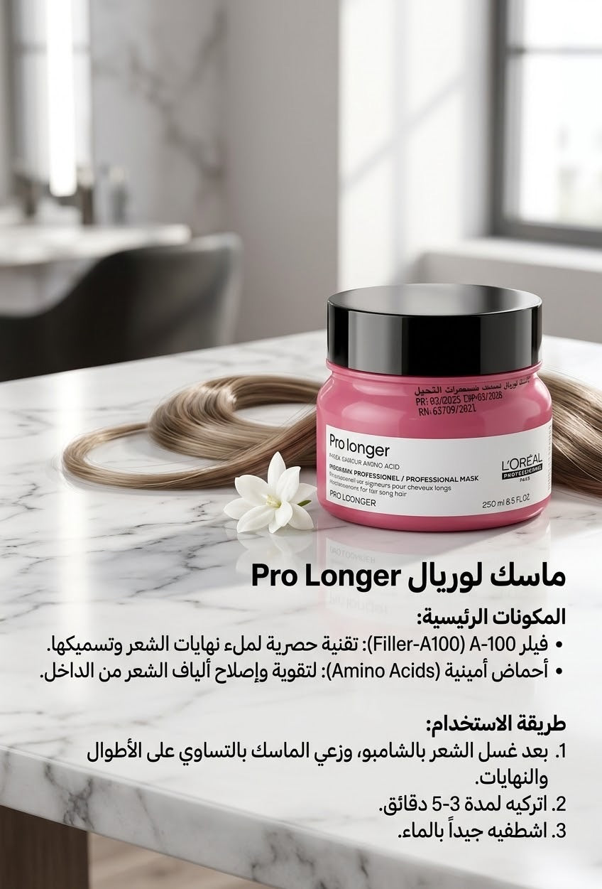 L’Oréal pro longer masque 250ml
