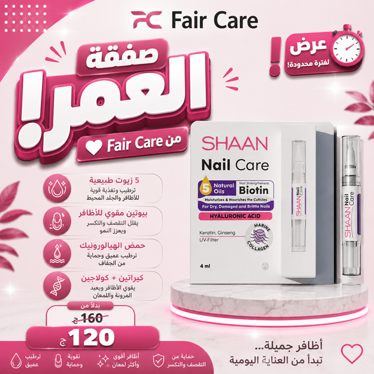عروض صفقة العمر