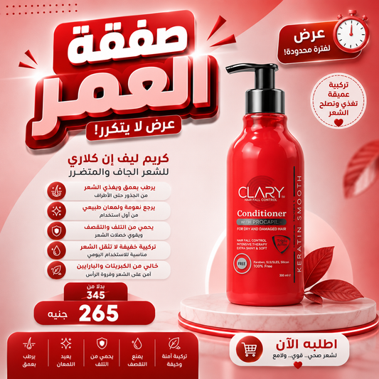 عروض صفقة العمر