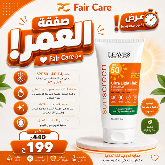 عروض صفقة العمر