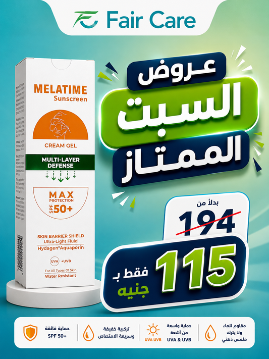 عروض السبت الممتاز