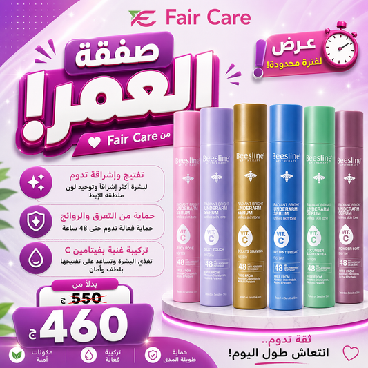 عروض صفقة العمر