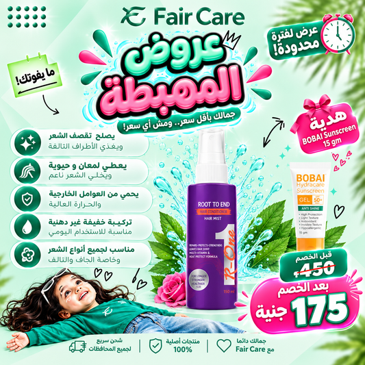 Root to end hair mist (عروض المهبطة)