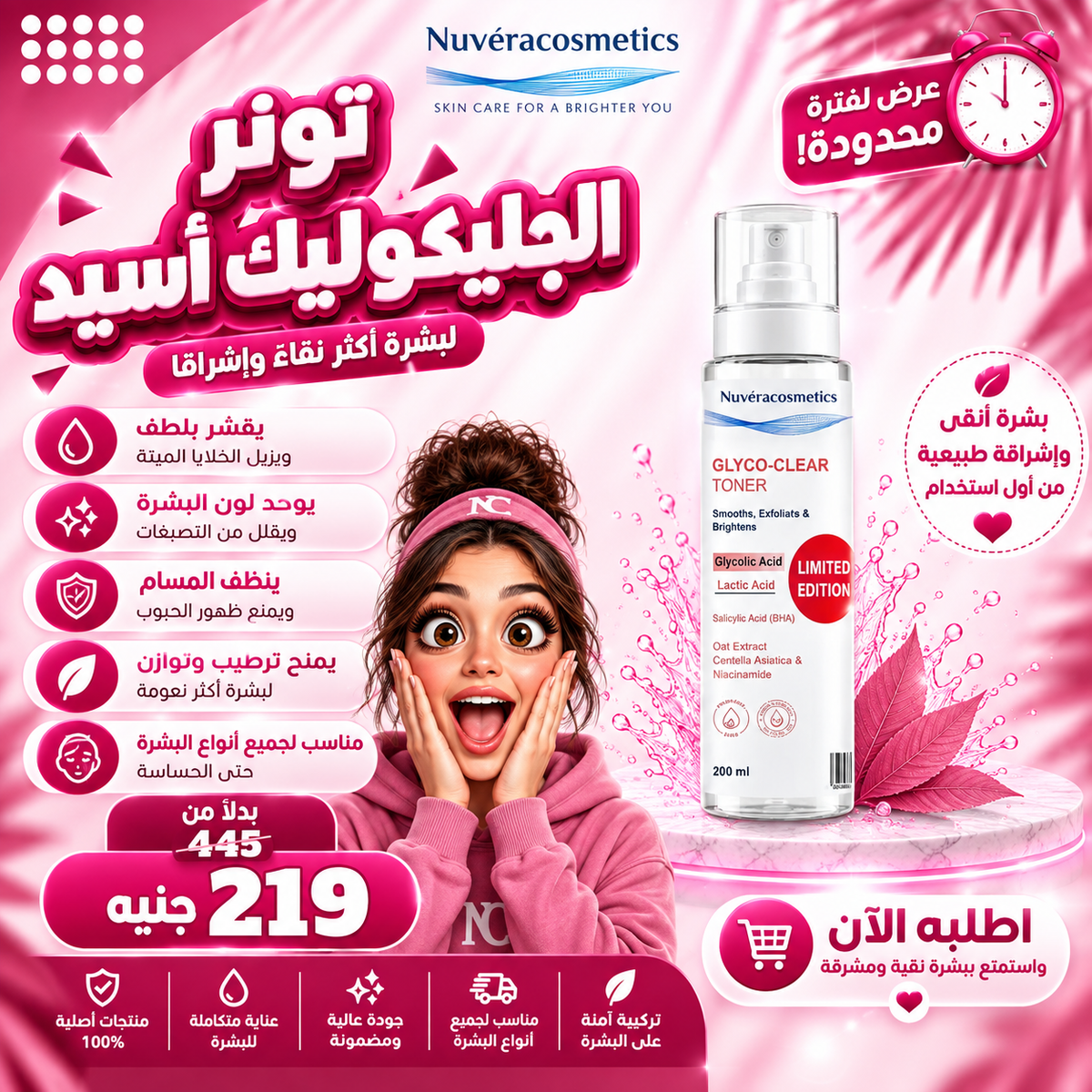 عروض الهيلاهوبا