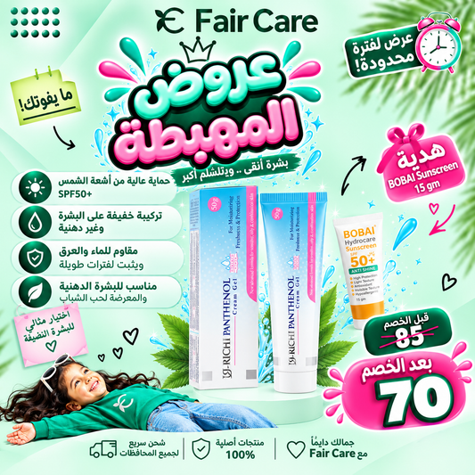 U richi cream gel(عروض المهبطة)